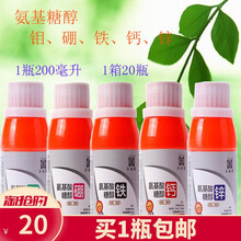 钙肥硼肥钼肥锌肥铁肥糖醇农用家用蔬菜花卉微量元素肥速溶糖醇系 糖醇钙