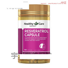 胶囊180粒hc澳洲葡萄籽白黎芦醇