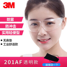3M护目眼罩防冲击眼镜 男女骑车防尘防风沙 防紫外线时尚劳保 SF201AS 透明 防刮擦
