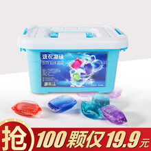 鹊约 洗衣凝珠100颗盒装 混装 留香网红洗衣液香水型洗衣球机洗衣服家庭装 每颗8g