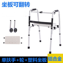 烨泰（YETAI） 双扶手助行器老人助步器铝合金四脚拐杖带轮带座助步车洗澡椅老年人用品 扁杠单弯+轮+塑料坐板