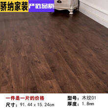 盛艾自粘地板革PVC地板地板胶加厚防水耐磨塑胶地板卧室家用 木纹01