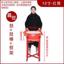 京炫（JINGXUAN)大鼓牛皮鼓中国红舞蹈课节奏鼓成人儿童演出龙鼓扁鼓威风锣鼓堂鼓 12寸-红扁鼓+鼓棒+鼓架