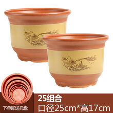 萌然 特大号花盆紫砂粗砂陶土陶瓷大号花盆落地盆景兰花盆花卉绿植 口径25cm+25cm(前100名) 特大
