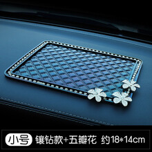 易晟欣 汽车摆件防滑垫车用多功能耐高温仪表台香水垫 小号镶钻款五瓣花
