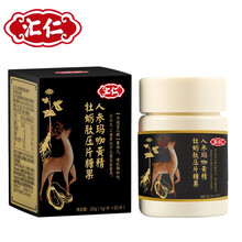 汇仁牡蛎片人参玛咖黄精牡蛎肽片男性保健滋补品搭配玛卡淫羊藿胶囊 汇仁人参玛卡黄精牡蛎肽*20片（3盒）