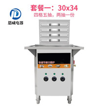 钰美商厨 商用不锈钢铝盘一抽一份纯电肠粉机抽屉式蒸炉蒸粉机全自动多功能一抽一份 新款电炉30x34，4层