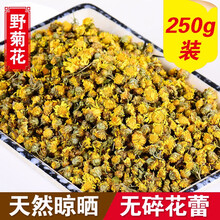 滋真堂（ZIZHEN TANG） 滋真堂 野菊花 菊花茶 野菊花茶 花草茶 野菊花250g