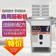 煜灿 肠粉机商用广东肠粉机粤式云浮布拉肠广式河口潮汕肠粉摆摊燃气全自动肠粉专用机 全钢三层四抽(一抽一小份40*45)