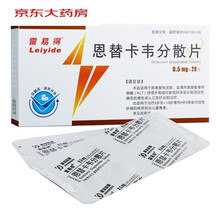 雷易得 恩替卡韦分散片 0.5mg*28片
