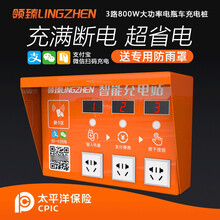 电动车充电桩电瓶车充电站智能小区扫码插座电动自行车充电刷卡充电器3路 挂壁款/800W 扫码充电款