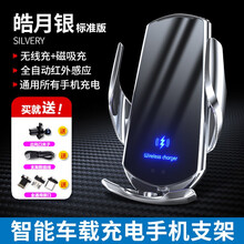 魔夹Q3车载无线充电器15W大功率快充手机支架电容感应全自动出风口中控台吸盘导航车上支架苹果安卓通用 皓月银