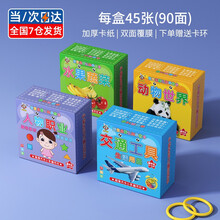 BFU早教认知卡片儿童启蒙益智识字卡婴幼儿动物图片宝宝认字卡学习数字拼音唐诗 4盒:4种卡片组合装【180张】