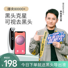 曲草堂可视化黑头吸出器去黑头仪神器电动吸粉刺毛孔清洁家用洁面洗导出美容仪器 小企鹅