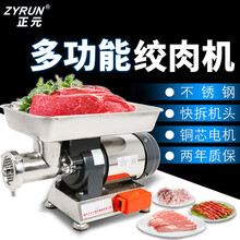 正元 台式电动绞肉机商用搅肉机大功率2200W不锈钢全自动强力搅拌碎肉机灌肠机12S 22S 32S 22型2.2KW