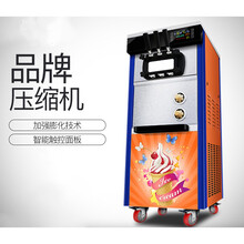 （依罗专卖）冰淇淋机商用雪糕机立式全自动圣代甜筒冰激凌机台式