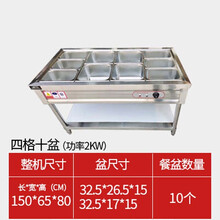 保温台 商用保温售饭台加厚不锈钢台式电加热多格食堂打菜台快餐车YONNAILI定制 4格10盆