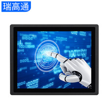 瑞高通 全封闭无风扇工控触摸一体机电容触摸屏嵌入式IP65防尘壁挂工业自动化PLC组态王一体机 12.1英寸全封闭 双核N2840/2G/32G固态