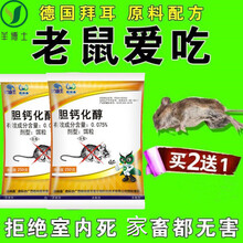 姒桀老鼠药高毒颗粒强力耗子药家用特高效灭鼠药力杀鼠剂 500克 买2送1