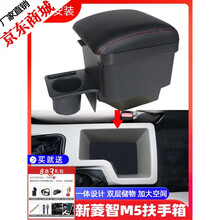 适用于2019-2021款东风风行菱智M5扶手箱2020专用中央手扶19M5原装改装 【菱智M5专用】黑色红线-带USB