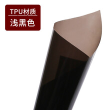 保时捷汽车大灯膜卡宴Macan帕拉梅拉尾灯膜熏黑TPU大灯保护改色膜 浅黑色30CM*1米 【TPU材质】