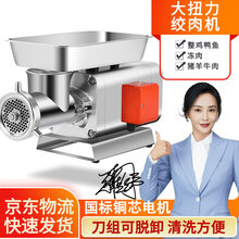 金汇缘 大功率绞肉机商用台式电动不锈钢灌香肠强力绞骨头冻肉碎肉机 1800W 国标电机 绞肉机