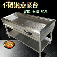 商用大容量不锈钢智能保温蒸菜台湖南蒸菜台暖碟暖碗快餐车售饭台YONNAILI定制 180*65*80深12