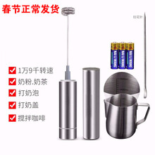 电动打奶泡器牛奶咖啡拉花打泡机家用便携 双层银色奶泡器 600ML拉花杯+拉花针+电池
