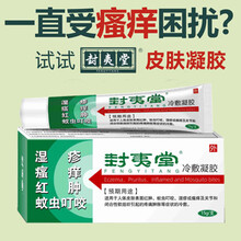 骨痛冷敷凝胶 商品搜索 京东