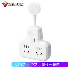 公牛柔性品字形一转多一转二三排插无线插座多用插板墙壁扩展插孔转换插头一变多孔插排多功能转换器插线板 一转四总控带2CM线【9722K】