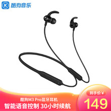 KUGOU 酷狗无线耳机 能量圈蓝牙耳机 长续航30h 磁吸开关 智能点歌 颈挂脖式 跑步 运动耳机 M3 Pro 黑色