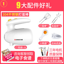 志高（CHIGO）电动打蛋器家用烘焙电动手持打蛋机奶油泡芙打发器和面糊搅拌 新品上市 品牌打蛋器