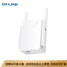 TP-LINK TL-WDA6332RE 1200M双频 wifi放大器 无线信号扩展器 中继器 家用路由器无线信号增强器