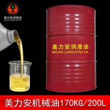 45美力安5机械油润滑油10N15号20#22*32*40号46#68#100#150机油18 拍下备注号数200L 美力安机械油N