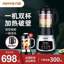 九阳（Joyoung）破壁机双层加热料理机保温辅食家用多功能豆浆机冷热搅拌机榨汁机 JYL-Y951 Y951破壁料理机