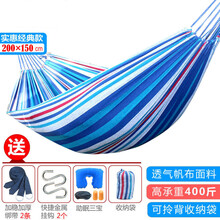 稚气熊 吊床成人户外单人双人防侧翻野外室内外阳台荡秋千儿童吊篮吊床椅 【无弯木】双人150cm宽【蓝白】 【吊床+加固绑带+睡眠三宝】