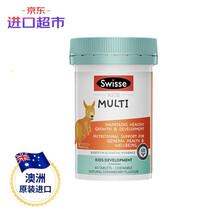 进口超市Swisse斯维诗 儿童复合维生素咀嚼片 60片/瓶 补充多种维生素和矿物质 澳洲进口