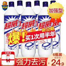 超威强力洁厕灵洁厕宝厕所卫生间洁厕清洁剂马桶除垢去渍洁厕精 【6瓶装】