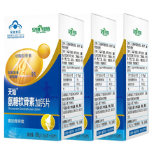 【买1发3，共180片】安琪纽特 氨糖软骨素加钙片增加骨密度中老年加钙片 1.0g/片*60片 3盒
