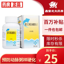 神威 复方三维亚油酸胶丸I 100粒（效期至：2022年11月） 1盒