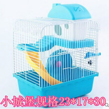 仓鼠笼子小宠物松鼠金丝熊豪华别墅双三层超大号用品房屋 小城堡(颜色随机)