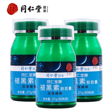 北京同仁堂褪黑素软胶囊褪黑素片中老年人改善睡眠可配搭酸枣仁油软胶囊酸枣仁丸酸枣仁茶 27g(450mg/粒*60粒)3瓶