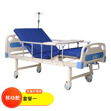 礼达康 护理床家用多功能老人带便孔翻身升降床瘫痪病人医用病床门诊 ABS双摇舒适款