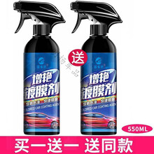 汽车剂镀晶纳米水晶液体喷雾玻璃通用车车漆封釉 增艳剂【效果更好/恢复本色】 550ML剂+防雨剂