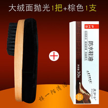 鞋油刷家用擦皮鞋刷子鞋油刷皮鞋神器套装真皮抛光清洁多功能软毛皮鞋刷   BOUSSAC 大绒面抛光刷1把+棕色鞋油1支