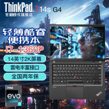 联想ThinkPad  T14 T14S便携商务14英寸工程师IBM锐龙酷睿官翻二手笔记本电脑 I7-1360P 16G内存 512G固态2.2K 99新