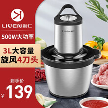 利仁绞肉机家用多功能绞馅机电动料理机碎肉机搅肉机搅拌机辅食机智能断电打肉切菜机 不锈钢杯体【3L/快慢两档/4叶刀头/带提手】