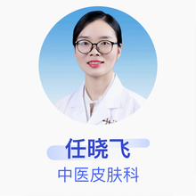 任晓飞 中医皮肤科 住院医师 河南省中医院