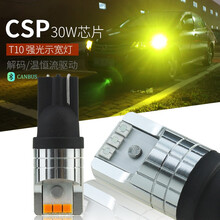 超亮LED示宽灯泡强光CSP芯片汽车摩托车改装T10小灯W5W黄金光琥珀黄白光12V解码 （CSP芯片）3000k黄金光 1个价