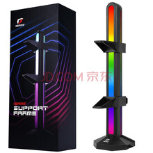 七彩虹（Colorful）iGame 幻彩灯效台式机游戏显卡支架 RGB神光同步 显卡托架 磁吸底座